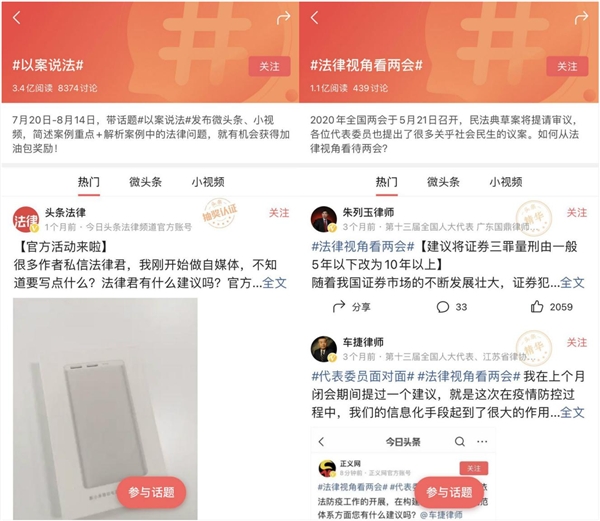 今日头条、抖音、西瓜视频与盈科律师事务所达成签约合作，共同助力法律行业内容生态搭建