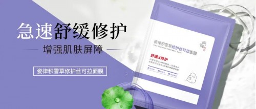 娇兰佳人面膜上新，悉心呵护你的肌肤小情绪