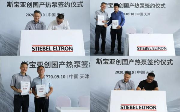 乘风破浪·启中国热泵新篇章 ——斯宝亚创国产热泵隆重上市