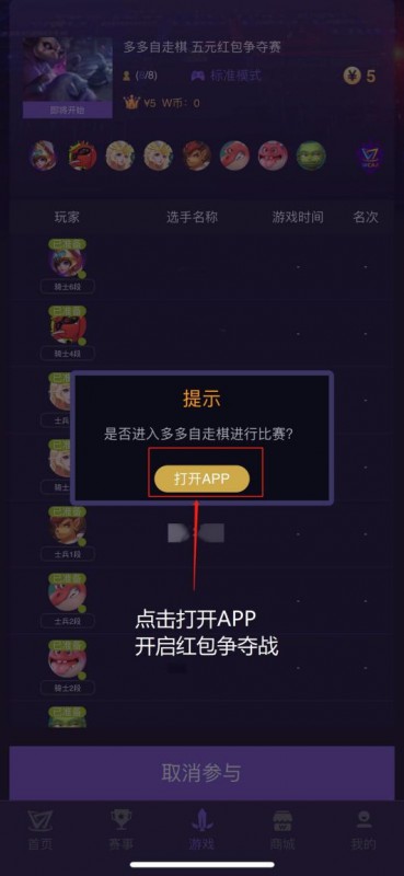 |《多多自走棋》“WCAA红包争夺赛”今日正式上线，每天红包发不停快来棋盘对决吧