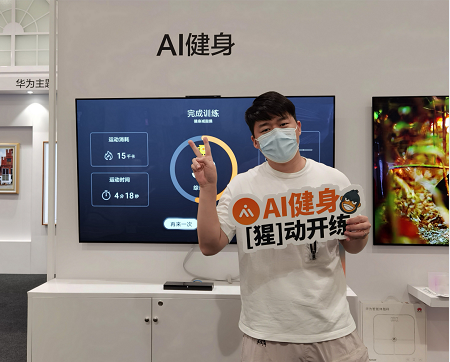 华为智慧屏携手超级猩猩 打造客厅健身新体验