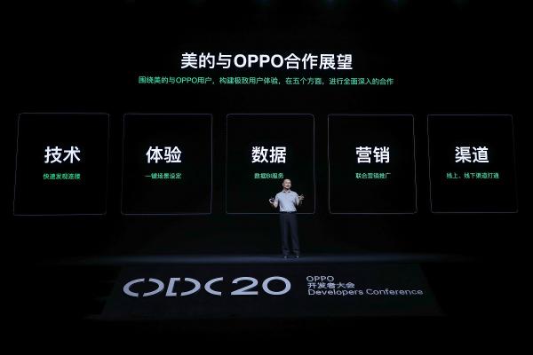 2020 OPPO开发者大会：融合共创，打造多终端、跨场景的智能化生活