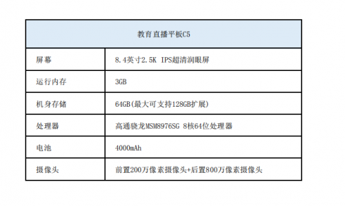 新学期新装备，读书郎学习机助孩子当学霸