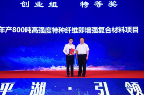 第三届|第三届“才聚金平湖·引领新崛起”创业创新大赛圆满落幕！