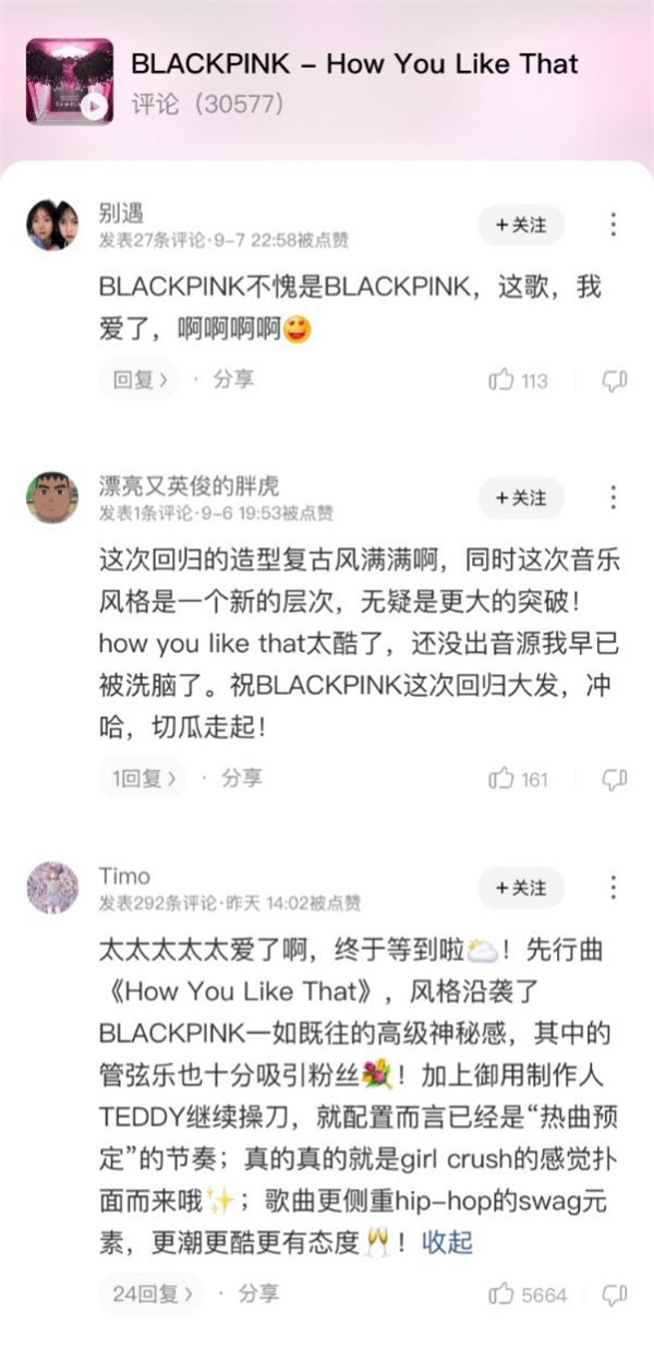 BLACKPINK热单酷狗销量破47万 线下应援资源已安排