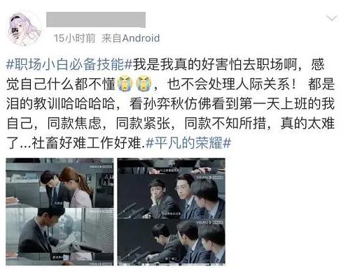  优酷《平凡的荣耀》喜提12个热搜，这波营销有点过瘾