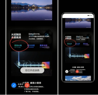 华为|华为与京东联手打造极致购物新体验