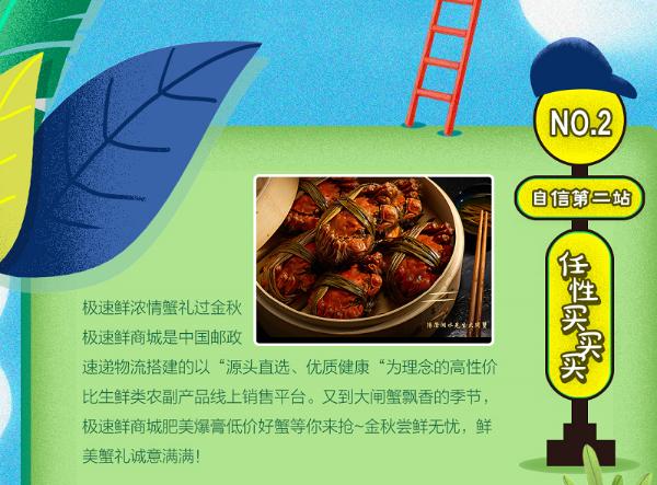 助力开学季，邮政校园加“邮”站，站站有惊喜！
