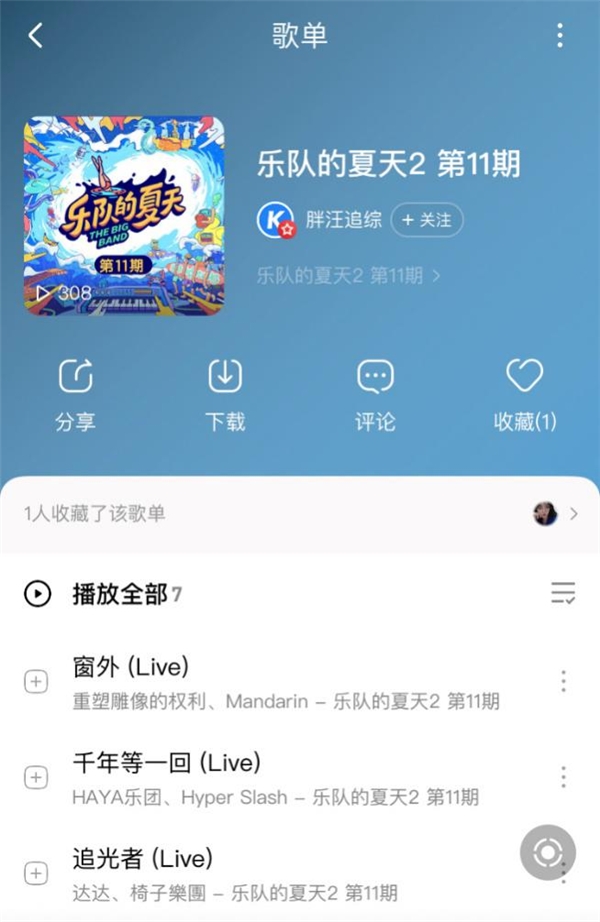 大波浪福禄寿再现神曲 “魔改”《妹妹你大胆地往前走》引爆酷狗