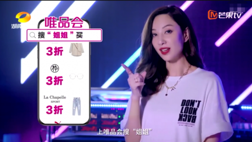 唯品会“出圈” ：除了女性，还要扩展这些目标人群
