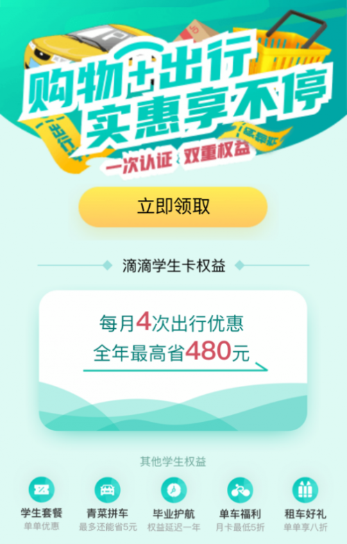 00后|00后消费新势力来袭 京东升级学生会员体系带你玩转新“花YOUNG”