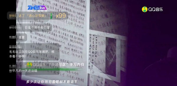 毛不易TME live演唱会人气爆棚！QQ音乐助推选秀歌手蜕变全民新星