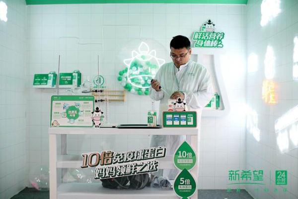 健康中国新势力，新希望乳业鲜奶节背后的“领鲜”密码