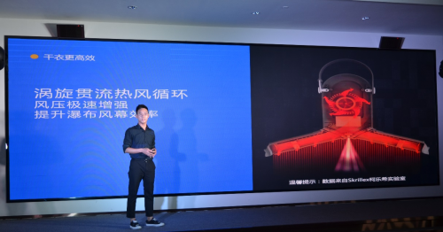 |2020年柯乐希Skrillex新品发布会:新款干衣神器登场