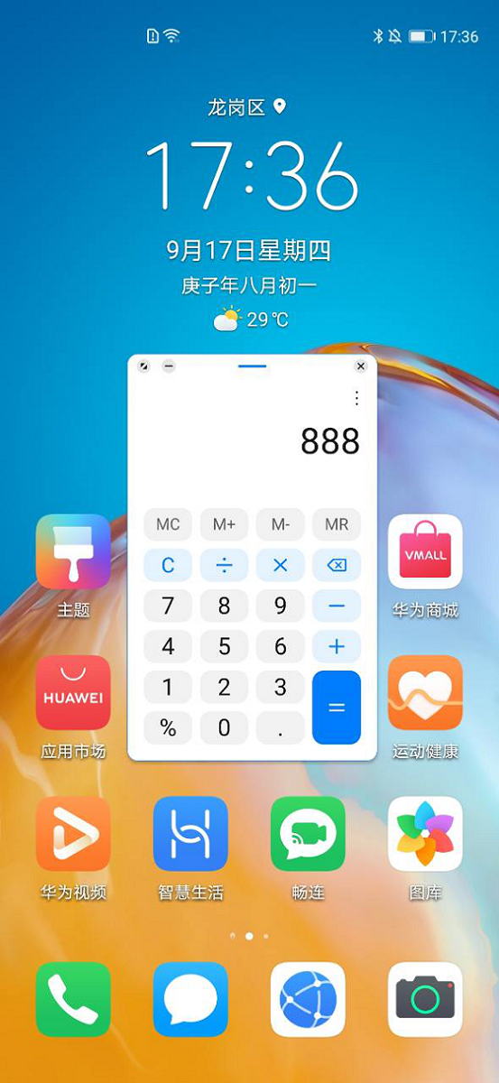 升级|升级EMUI 11，畅享“智慧多窗”多维高效体验