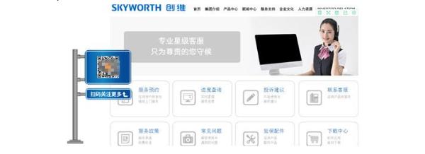 创维冰箱|创维冰箱售后怎么样?用心赢得用户认可