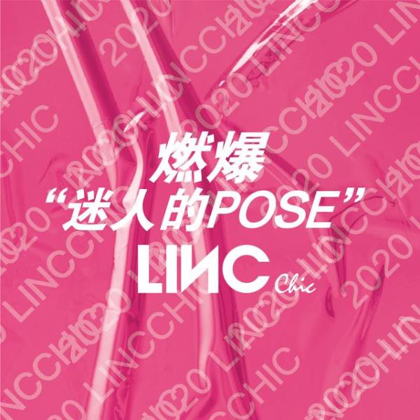 二度登上北京时装周的LINC金羽杰，燃爆"迷人的pose"