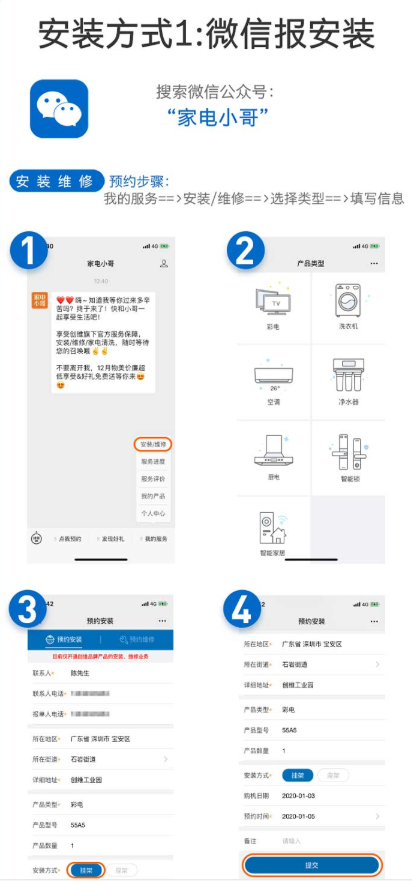 创维冰箱|创维冰箱售后怎么样?用心赢得用户认可