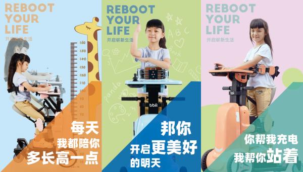 邦邦车——智能辅助机器人，残障人群生活好帮手