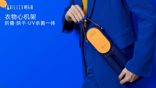 |2020年柯乐希Skrillex新品发布会:新款干衣神器登场