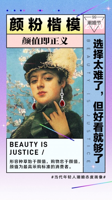 婚礼纪|婚礼纪潮婚节解密95后多元化结婚观