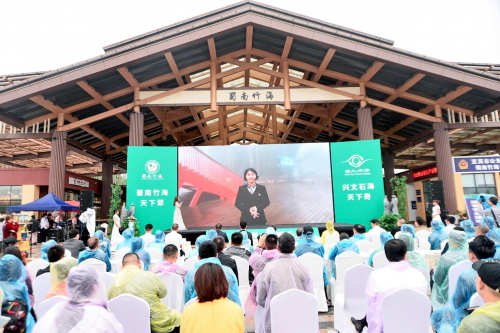 焕新升级，共创5A，蜀南竹海·兴文石海提档升级再启新序