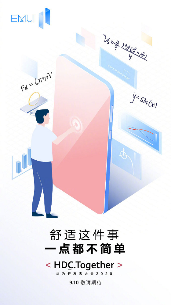 | 华为EMUI 11预热海报出炉，人因研究成果将带来更舒适体验？