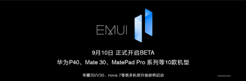 升级|升级EMUI11后，一尝高效办公，二享科技人文