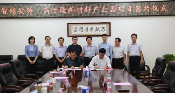 投资6亿 恒博国际智能安防·高性能新材料产业园项目签约孝感临空区