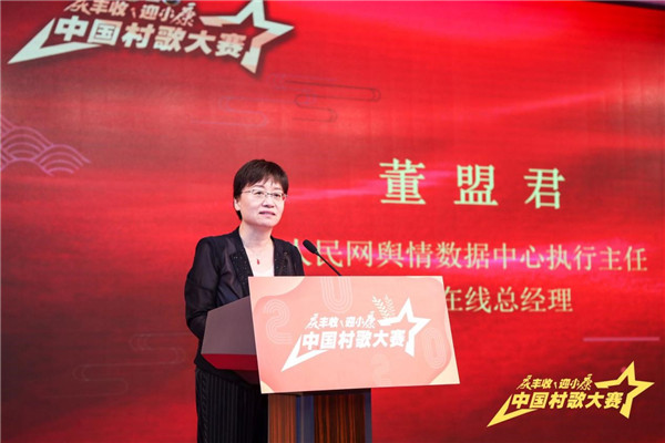 2020年“庆丰收·迎小康”中国村歌大赛开启