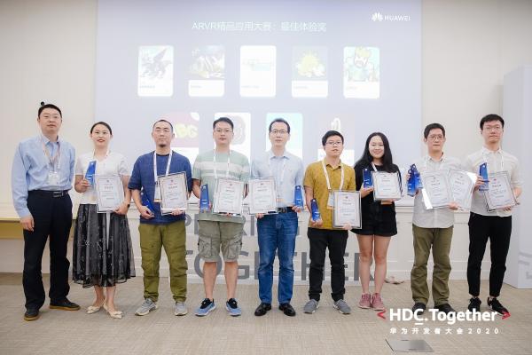 HDC2020：华为全方位激励扶持开发者 共筑HMS新生态