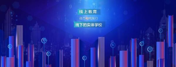 颠覆传统课堂教育，网课成未来教育主流？DIGIX TALK带你一探教育中的变与不变