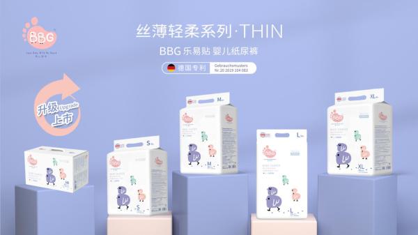 BBG丝薄轻柔系列纸尿裤创新首推乐易贴，引领行业新发展