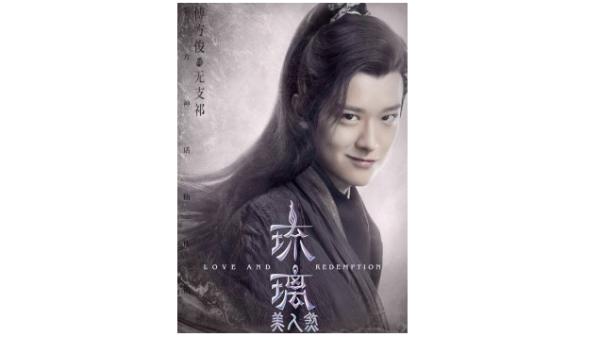 《琉璃》终迎来大结局,网友却说:无支祁你变了