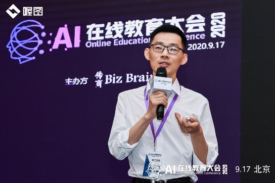 | 三好网余敏出席2020 AI在线教育大会 分享后疫情时代的个性化教育新机遇