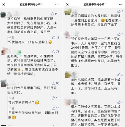 |货不对板，退货无门……网购家具终于有了服务标准保障！