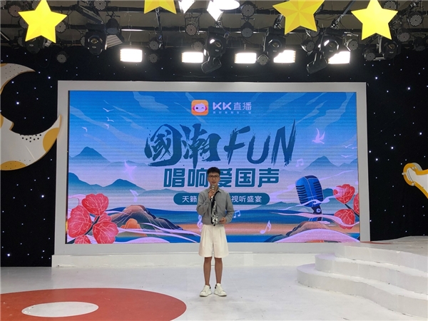 唱响|唱响爱国声 方言送祝福,KK直播献礼祖国华诞