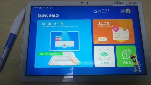 9月开学季,读书郎收到一封高一学霸家长的感谢信!
