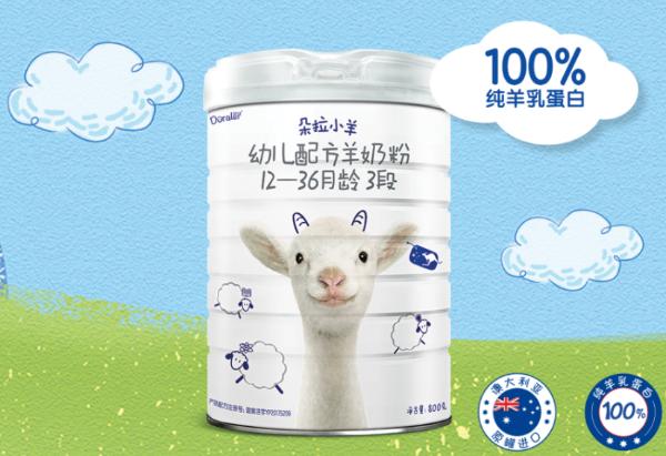 高端进口羊奶粉，认准朵拉小羊