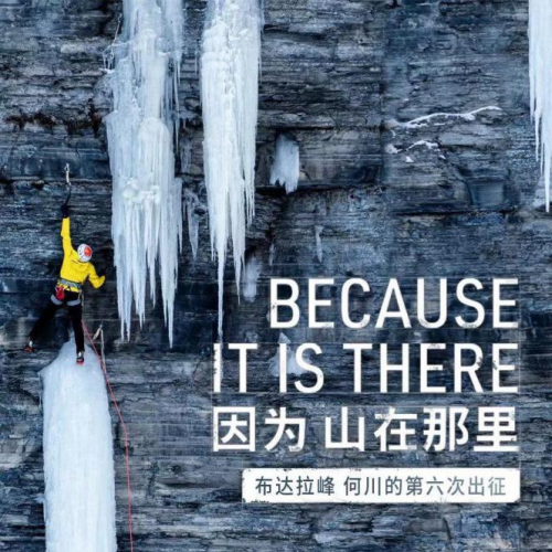 直播|直播7小时前进90米，却吸引了77万人观看