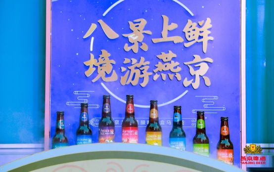 国货之光燕京啤酒，凭什么俘获年轻人的心？品牌到底如何年轻化？燕京啤酒给出了绝佳示范