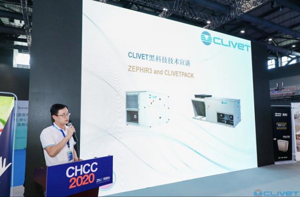 欧洲中央空调CLIVET开启CHCC2020全球视野 共谋医疗健康服务新格局