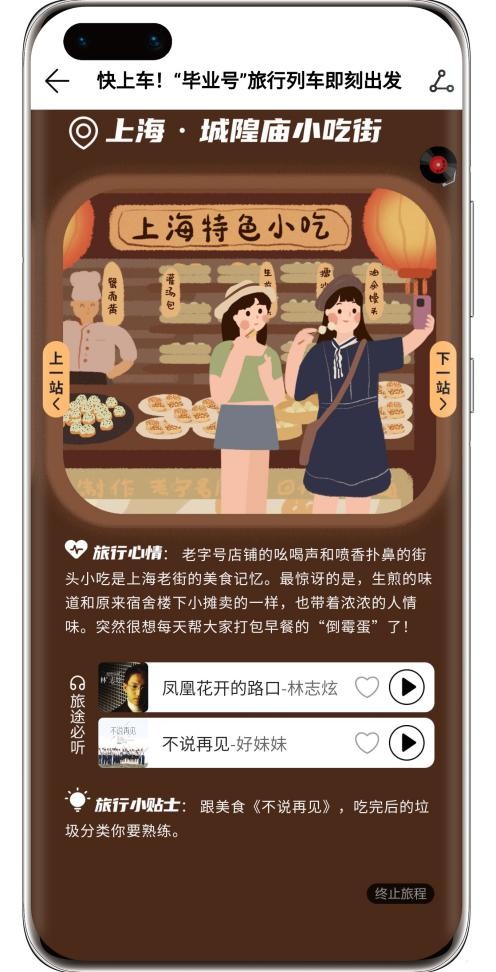 华为音乐|华为音乐“毕业季”带你云旅行，用动听旋律书写青春成长册