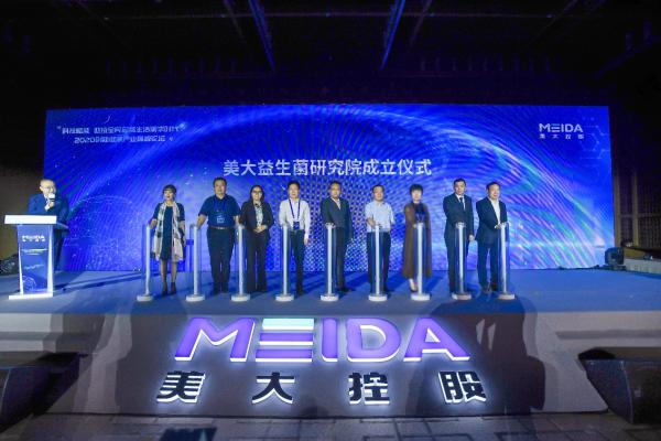 郑美大：美大控股集团成立美大益生菌研究院，以科技创新催生新发展动能
