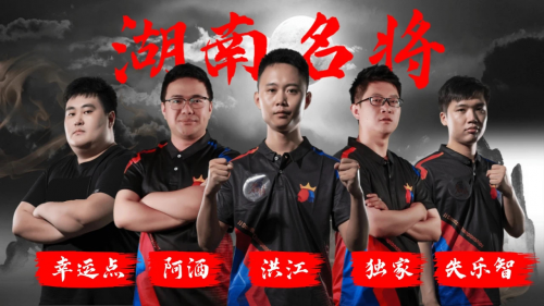 JJ斗地主冠军杯S2秋季赛今日开赛 四大种子战队强势登场