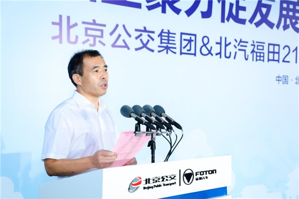 国企聚力促发展 共同守卫北京蓝 北京公交集团&北汽福田举行2120辆欧辉新能源客车交车仪式