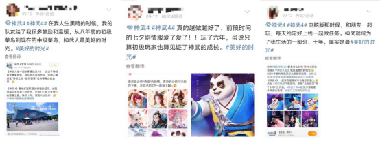 《美好的时光》首播热度居高不下《神武4》独家冠名实力破圈