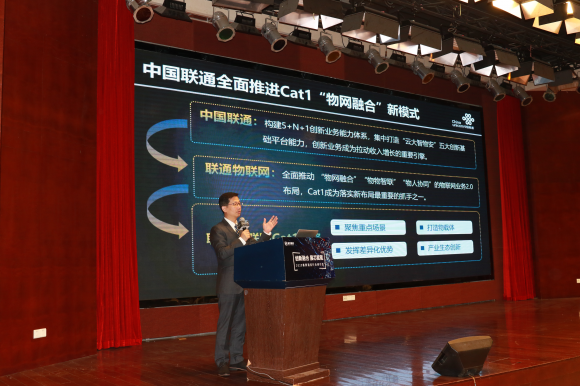 中国联通|中国联通Cat.1公网数字对讲PCBA套件产品发布,搭载紫光展锐Cat.1bis芯片