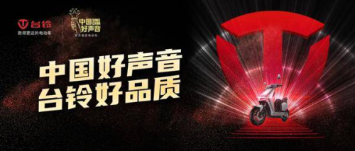 台铃|台铃携齐鲁王牌民生类节目《小溪办事》展领跑品牌实力!