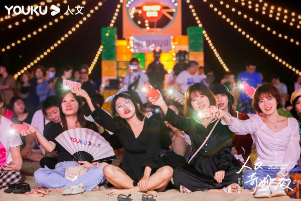 夏末限量混搭，优酷人文奇妙夜太上头了！